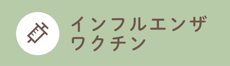 コロナワクチン予約