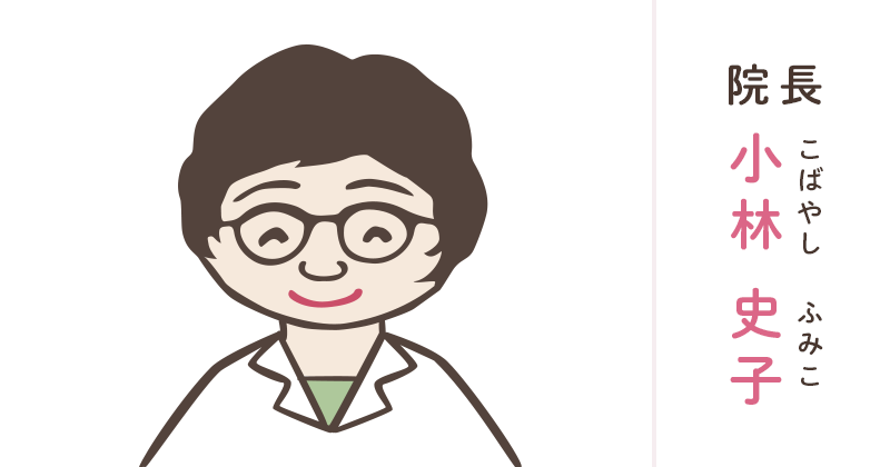 院長